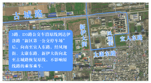 3路、D3路優(yōu)化調(diào)整方案及紗廠北路途經(jīng)線路恢復(fù)雙向通行的公告