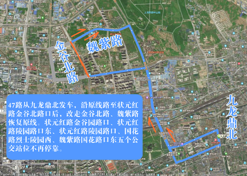 47路公交線路臨時(shí)調(diào)整方案