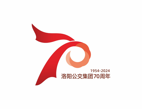 洛陽公交集團成立70周年主題標識正式發(fā)布